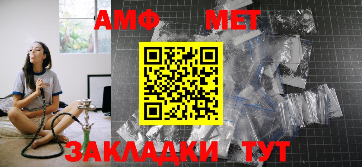 АМФ VHQ  Amphetamine  Ликино-Дулёво  Вход с VPN 