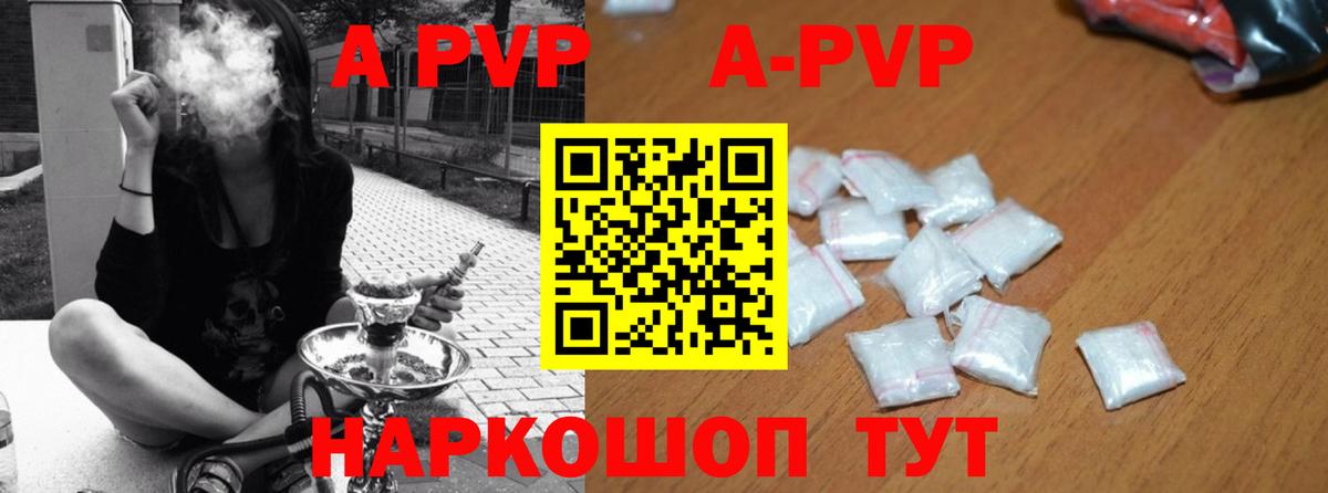 Ликино-Дулёво  А ПВП Соль  A PVP  Вход с VPN  A-PVP Соль 