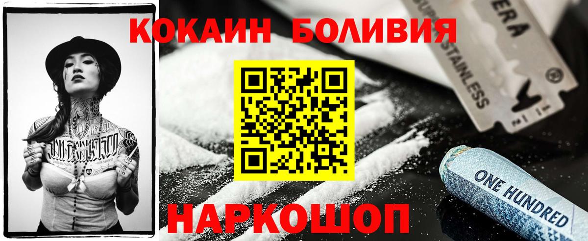 Кокаин 97% Ликино-Дулёво