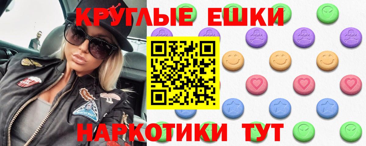 Ecstasy  ЭКСТАЗИ таблы  Ликино-Дулёво  Вход с VPN  ЭКСТАЗИ TESLA 