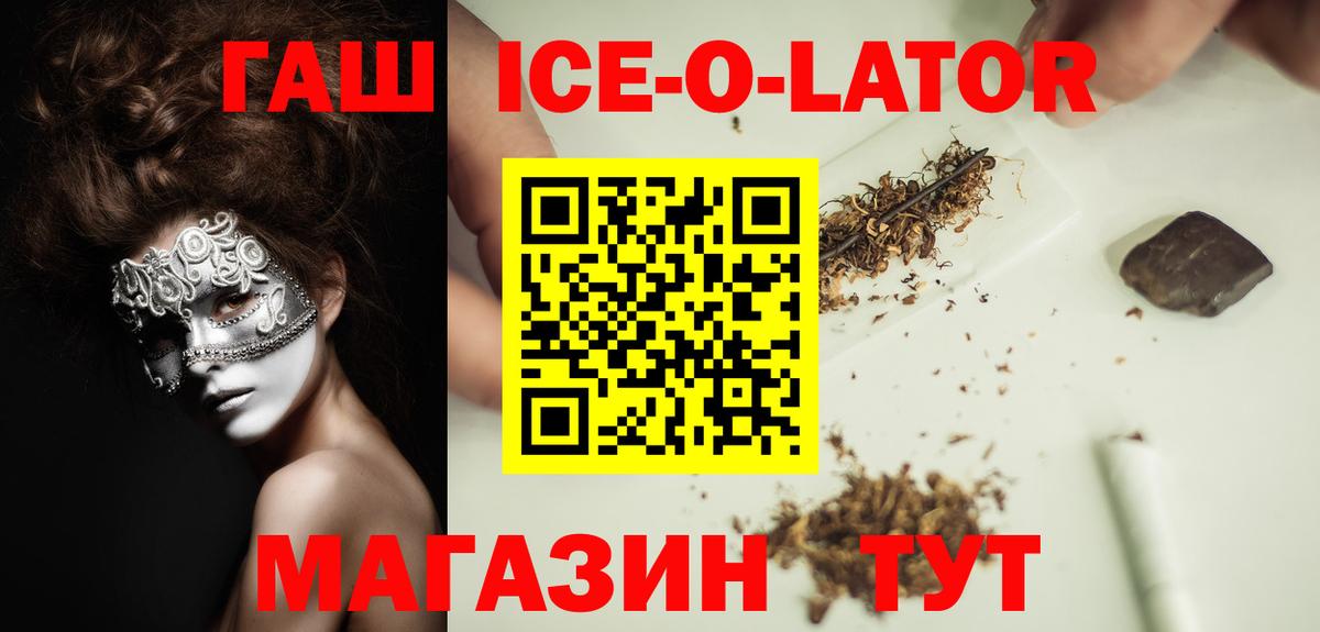 Ликино-Дулёво  ГАШИШ Ice-O-Lator  ГАШИШ  Вход с VPN  ГАШИШ Cannabis 