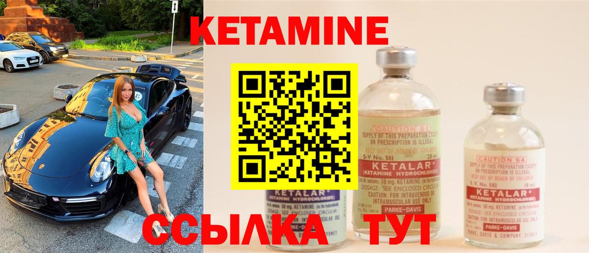КЕТАМИН ketamine  Вход с VPN  Ликино-Дулёво 