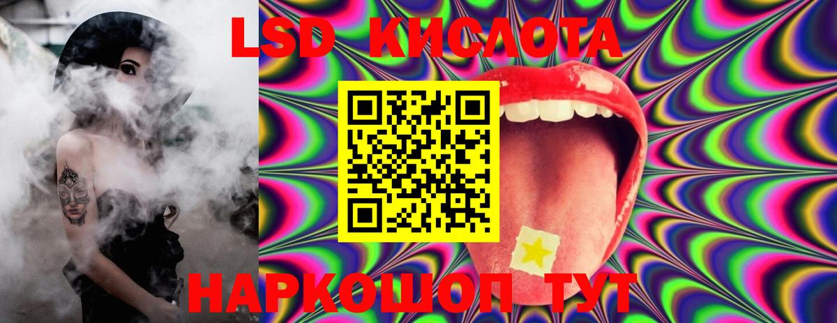 ЛСД экстази  LSD-25 экстази кислота  Лсд 25 экстази кислота  Вход с VPN  Ликино-Дулёво 