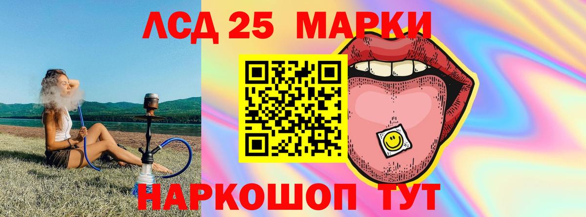 LSD-25 экстази ecstasy Ликино-Дулёво