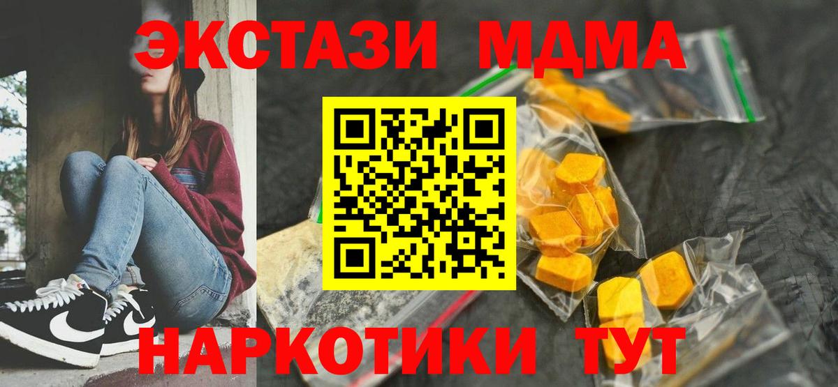 МДМА Molly Ликино-Дулёво