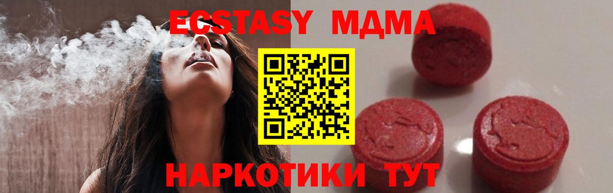 MDMA crystal  MDMA  Ликино-Дулёво  Вход с VPN  MDMA crystal 