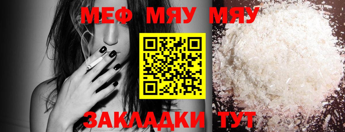 Меф  Вход с VPN  Ликино-Дулёво  купить  сайты  МЕФ VHQ  Меф mephedrone 