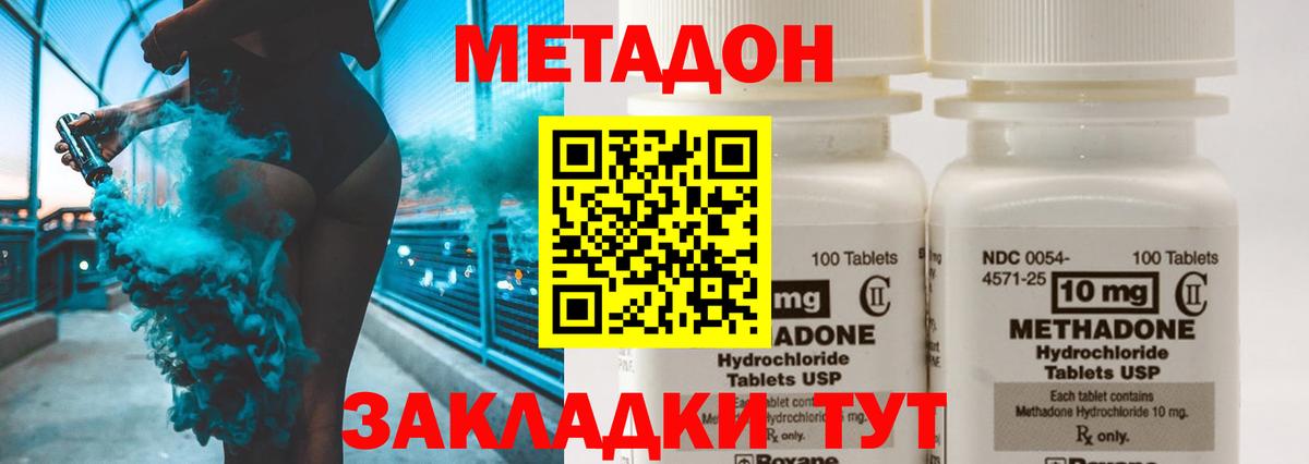 Метадон methadone  Вход с VPN  Ликино-Дулёво 