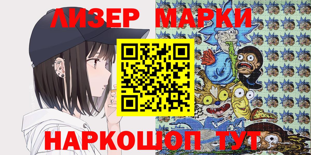 Наркотические марки 1500мкг Ликино-Дулёво