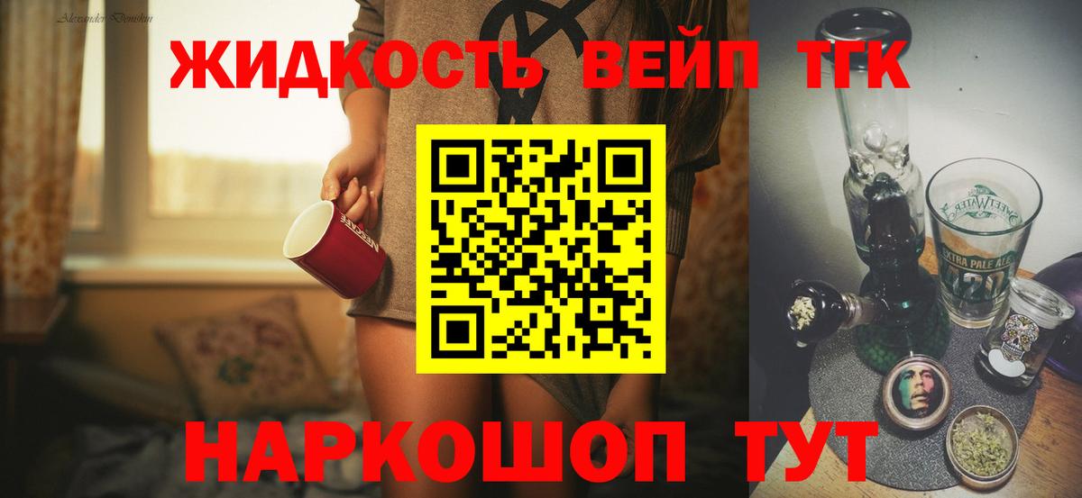 Ликино-Дулёво  ТГК вейп  Вход с VPN 
