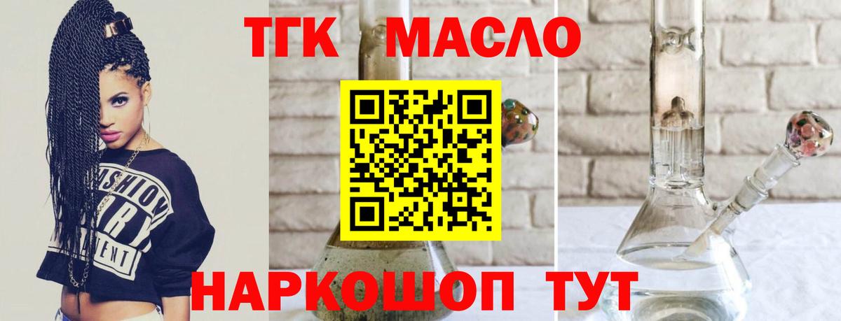 ТГК Wax Ликино-Дулёво