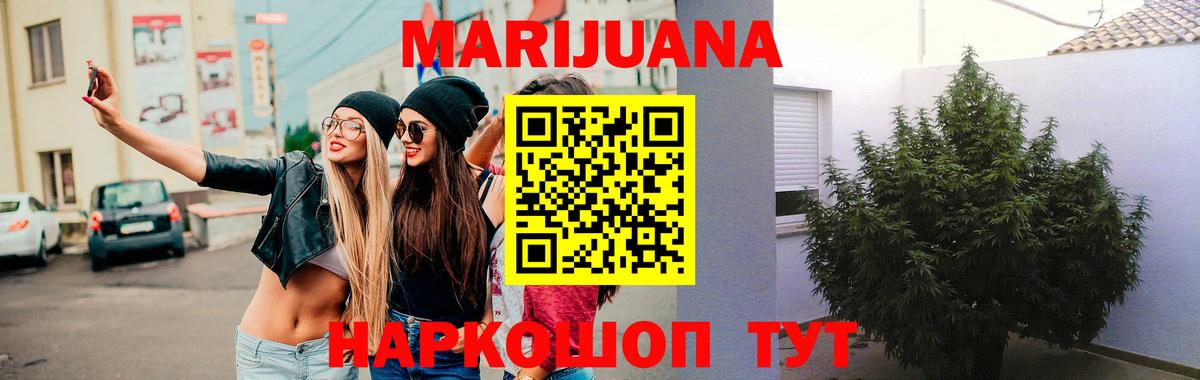 Каннабис Ganja Ликино-Дулёво